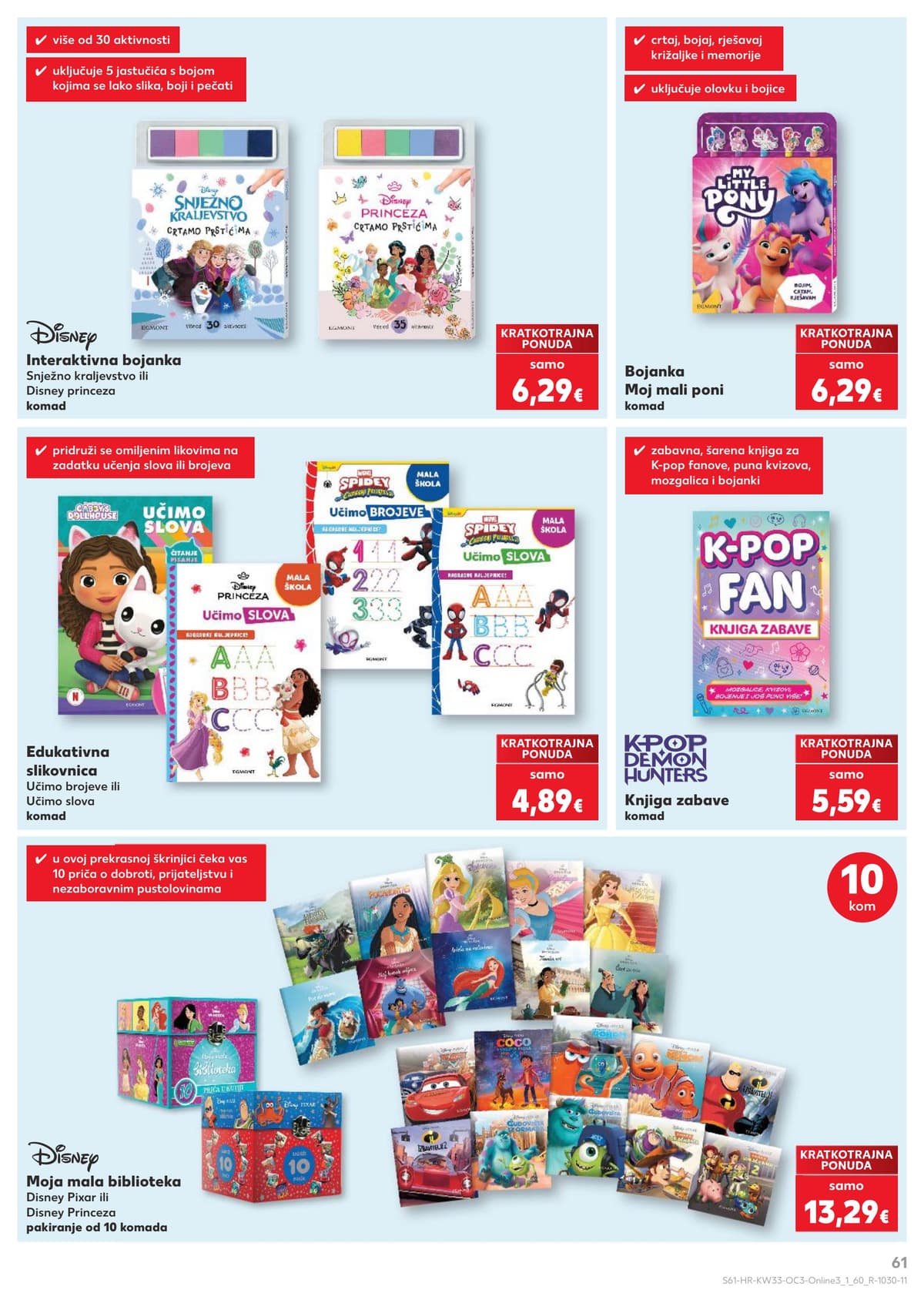Stranica 61. Kaufland kataloga - Počinje škola 2026 od 12.08.2026.