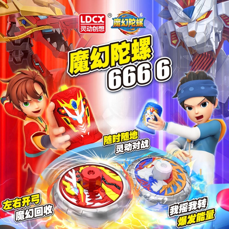 Spin Fighters Super Spin 1 kom Akcija u trgovini Interspar
