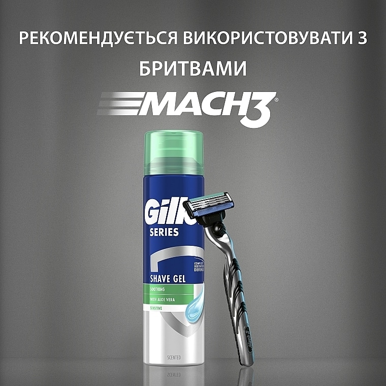 Gillette Series Shave Gel Sensitive